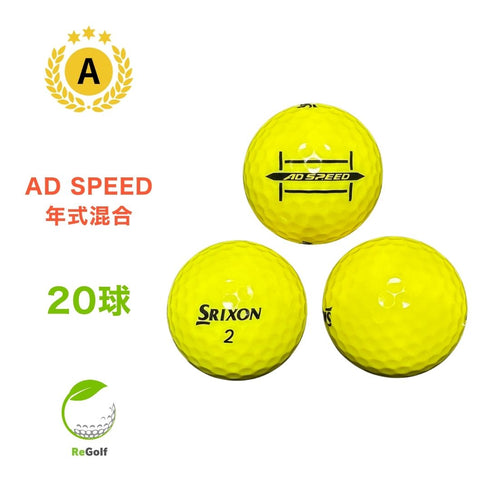 【中古】 ロストボール スリクソン ADスピード イエロー 年式混合 20球 Aランク ゴルフボール リゴルフ